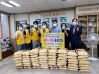 새부산라이온스클럽, 코로나19 극복을 위한 「사랑의 백미」기탁