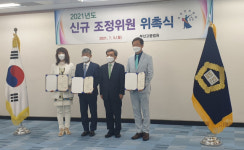 [포토뉴스] 부산고법 조정위원회, 신규 조정위원 위촉