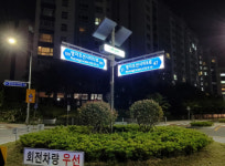 명지오션시티 및 신호산단 태양광 LED 도로명판 설치