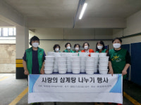 당감2동 새마을부녀회, 사랑의 삼계탕 나누기 행사 개최