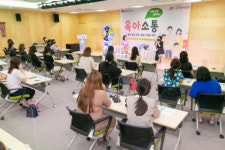 부산 북구, 행복한 육아를 위한 소통의 시간을 가지다