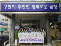 부곡2동 통장연합회, 초복 맞아 40여 가구에 ‘민물 장어탕’ 전달