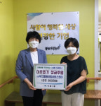 (사)부산돌봄사회서비스센터, 거제1동에 성금 300만 원 기탁