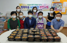 당리동, 주민자치위원회 반찬 나눔 행사