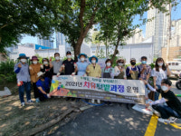 해운대구 재송1동 주민 스스로 가꾸는 마을정원