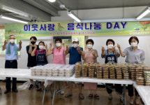 부곡4동 희망숲속행복마을 추진위, 도시락 100인분 나눔