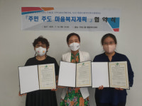 주례2동 지역사회보장협의체·사상구종합사회복지관, 주민 주도 마을복지계획 협약 체결
