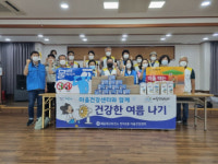 해운대구 마을건강센터, 폭염 대비 취약계층 건강관리 강화