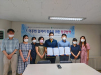 주택관리공단 밀양삼문휴먼시아-밀양시지역사회보장협의체와 협약