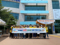 해운대구 반여4동 ‘반여4랑 아이사랑 안전지킴이’ 캠페인 개최