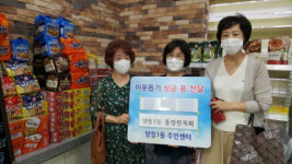 양정1동 주민자치위원회·통장친목회, ‘진구네곳간’ 후원