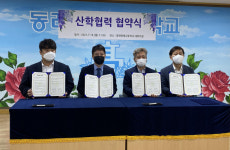 [포토뉴스] 부산조경협회·바로온·JK·동래원예고등학교, 업무협약 체결