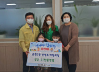 문현3동 번영로어린이집, 사랑의 성금 기탁