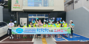 사상구 학장동, 지역주민과 함께 클린 학장천! 함께하는 플로깅! 홍보캠페인 개최