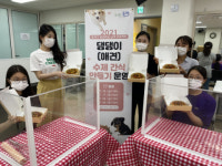 댕댕이와 ‘살기 좋은 동네’가 바로 ‘동래’ 랍니다.