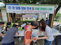 주택관리공단 진주평거2, 21일 텃밭 수확물로 이웃에 나눔행사 가져