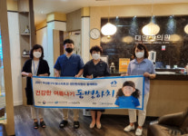 동구 드림스타트, 아동의 건강한 겨울나기 「한방진료- 동병하치 」