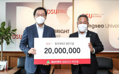 (주)영남티지이 | (주)영남이엔지, 동서대에 발전기금 2000만 원