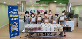 동구 범일2동, ‘공유주방 행복반찬 나눔’ 행사 개최