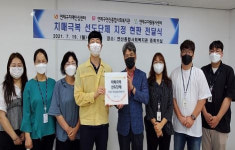 연제구 연산종합사회복지관·연제구 자원봉사센터, 연제구 치매안심센터 치매극복 선도단체 지정