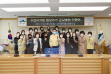 부산 남구, 사립유치원 원장과 함께 한 공감대화