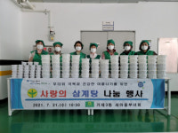 거제3동 새마을부녀회, 사랑의 삼계탕 나눔 행사 실시