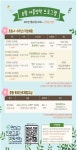 연제구진로교육지원센터, 8월 여름방학 프로그램 수강생 모집