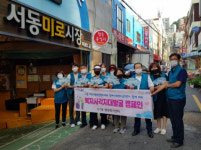 서1동 손부채 나누며 “어려운 이웃 함께 찾아요”