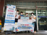 개금1동 청소년지도협의회, ‘폭염대비 얼음생수 나누기’
