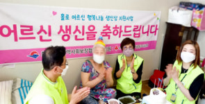 북구 화명1동, 홀로 어르신께 ‘행복나눔 생신상’ 차려드려