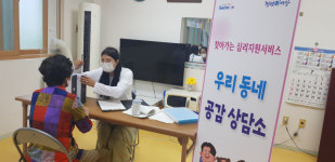 주택관리공단·사천시보건소,  사천벌리1 주공아파트에서 ‘우리동네공감상담소’  열어