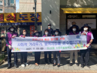 연산6동, 코로나19 확산 예방 위한 캠페인 및 방역 실시