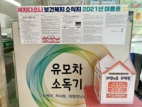 연산1동, 복지다소니 보건복지소식지 여름호 제작 배부