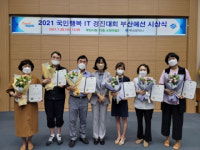동래구, 국민행복 IT경진대회...‘6명 본선진출’ 쾌거
