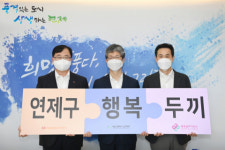 연제구, 행복두끼 프로젝트 성품 전달식 개최