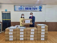 용당동 핫한 여름 쿨서비스 사업 물품 전달식 개최
