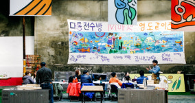 기업·사람·기술 상생 삼진식품, 영도 ‘대통전수방’ 대박 났다