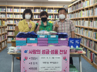 대연1동 새마을문고, 코로나 극복 건강한 여름나기 사랑의 성품 전달