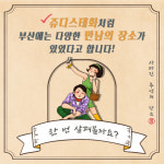 [카드뉴스] 지금은 사라진 부산 추억의 만남 장소