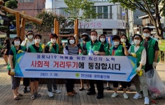 연산9동 새마을단체, 코로나19 확산방지 방역활동 실시