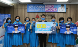 ‘영웅시대 With Hero 부산남수해’ 부산 최초 팬클럽 나눔리더스클럽 탄생
