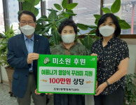 (사)미소원, 초량2동 독거어르신 말복맞이 영양식 지원