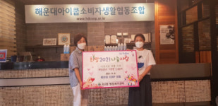 해운대 iCOOP생협, 좌2동 행정복지센터에 생수 200박스 기부