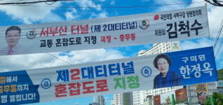 사하구 ‘환영’ 제2 대티터널, 서구는 왜?