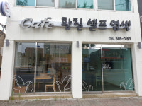 부산 ‘황칠’ 국내외 관심 폭발… 지역 특산품 명성 되찾는다