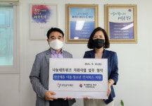 부산 북구, 부민공익재단과 ‘나눔네트워크 지원사업’ 업무협약