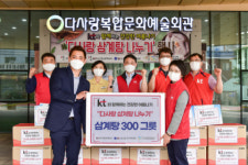 KT서부산법인지사-다사랑복합문화예술회관, ‘어르신 삼계탕 DAY’ 개최