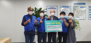 바르게살기운동초읍동위원회, 코로나19 방역 마스크 기탁