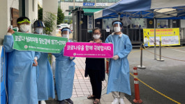 창원시 마산보건소에서 코로나 관련 종사자 심리지원 서비스 제공