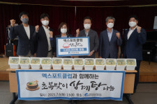 [포토뉴스] 부산엑스포트클럽, 동구장애인복지관에 성금 전달